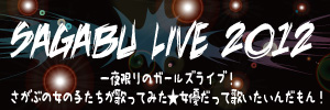 SAGABU LIVE 2012