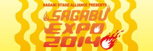 SAGABU EXPO 2013