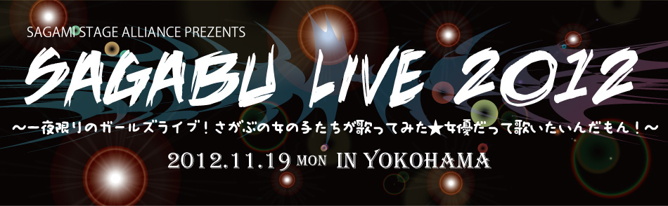 SAGABU LIVE 2012