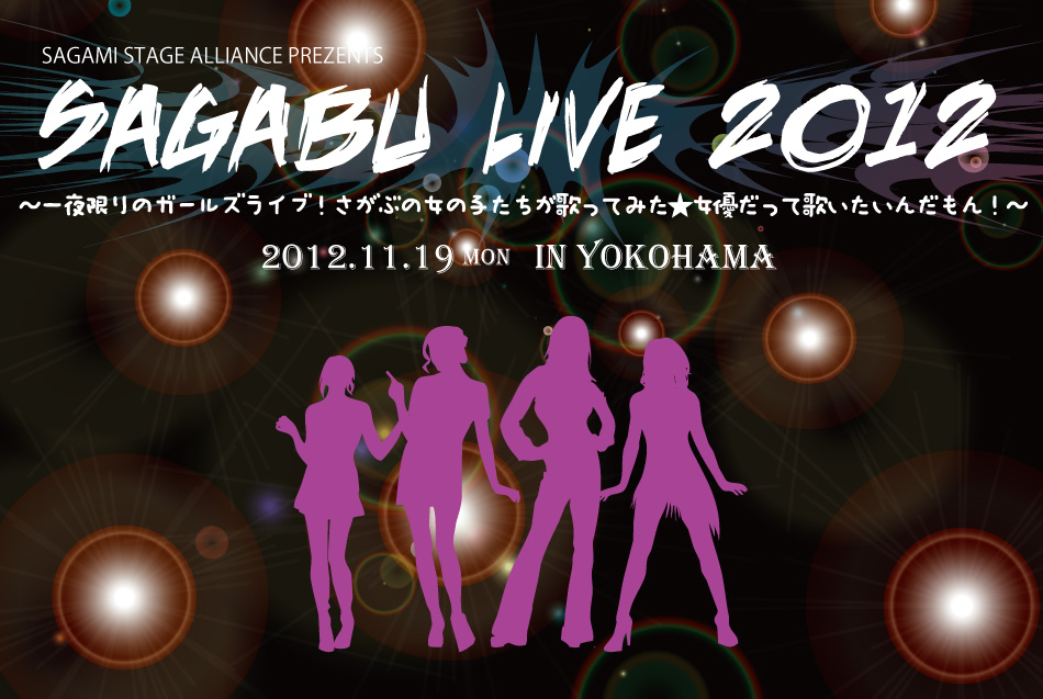 SAGABU LIVE 2012